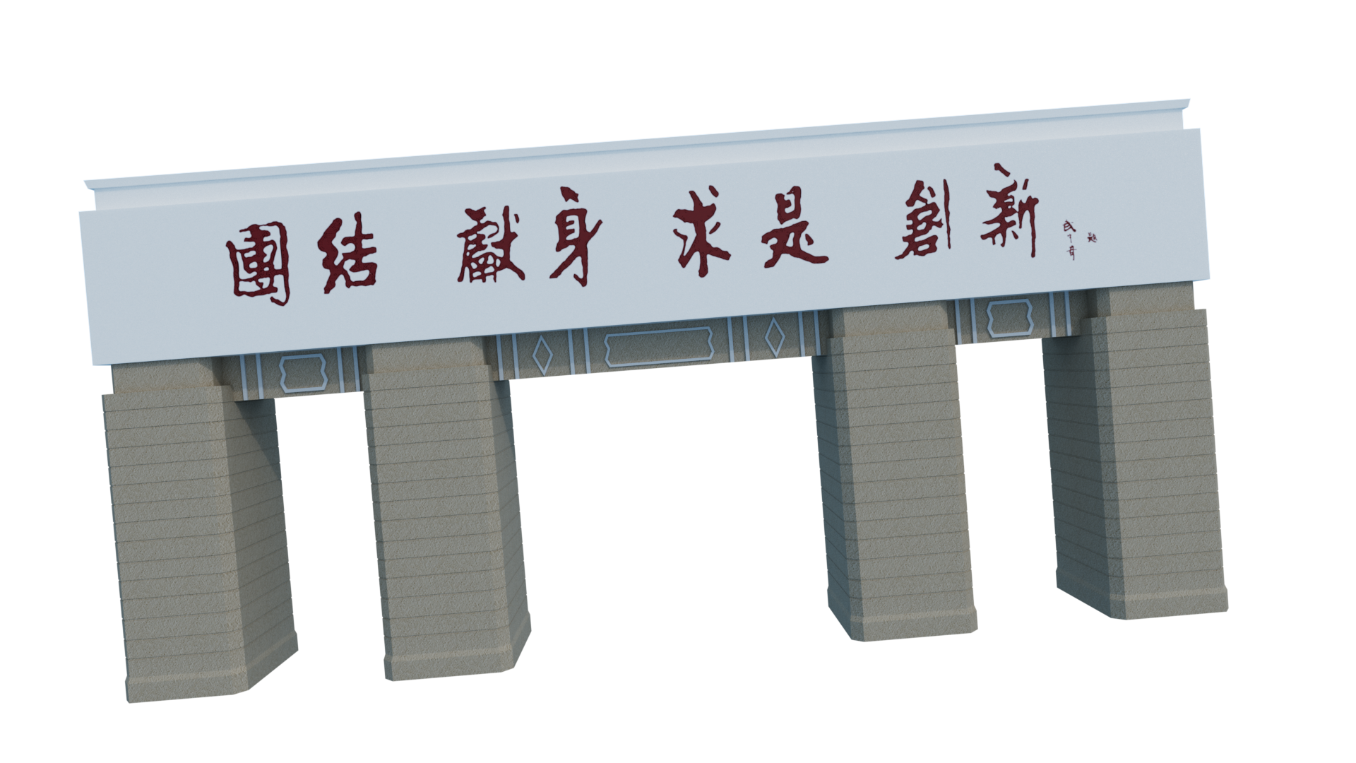 二道门模型